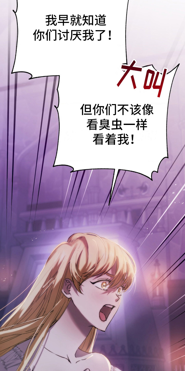 高塔的英语怎么读漫画,第14话2图