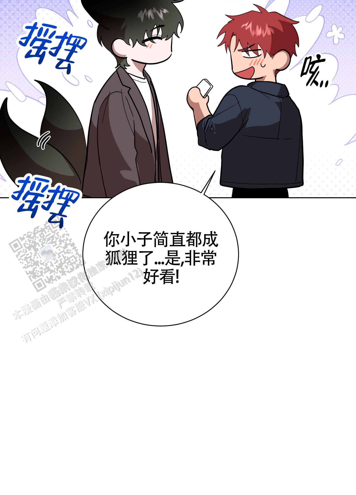 浪漫的体质漫画,第12话1图