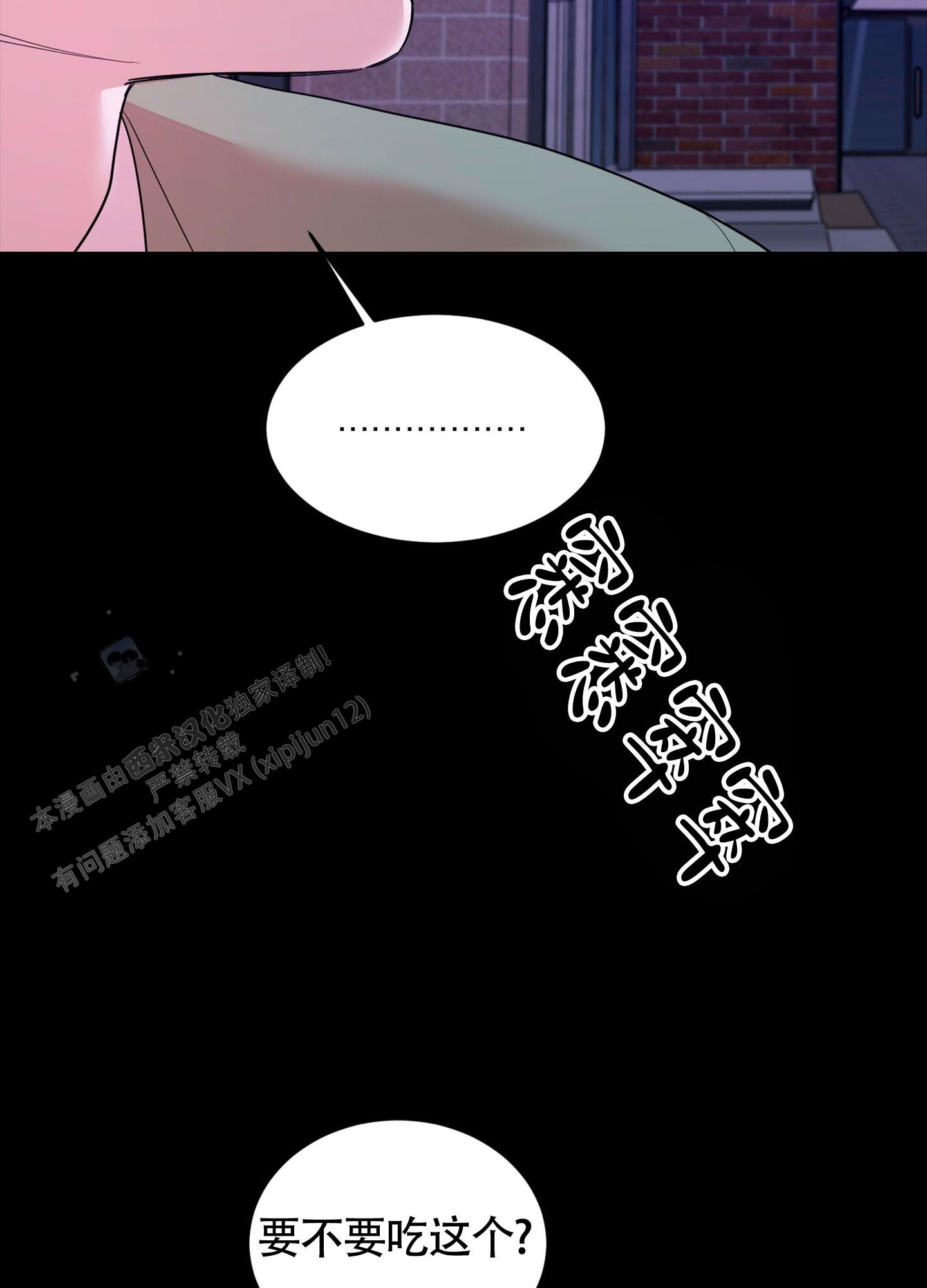 浪漫误会漫画,第7话2图