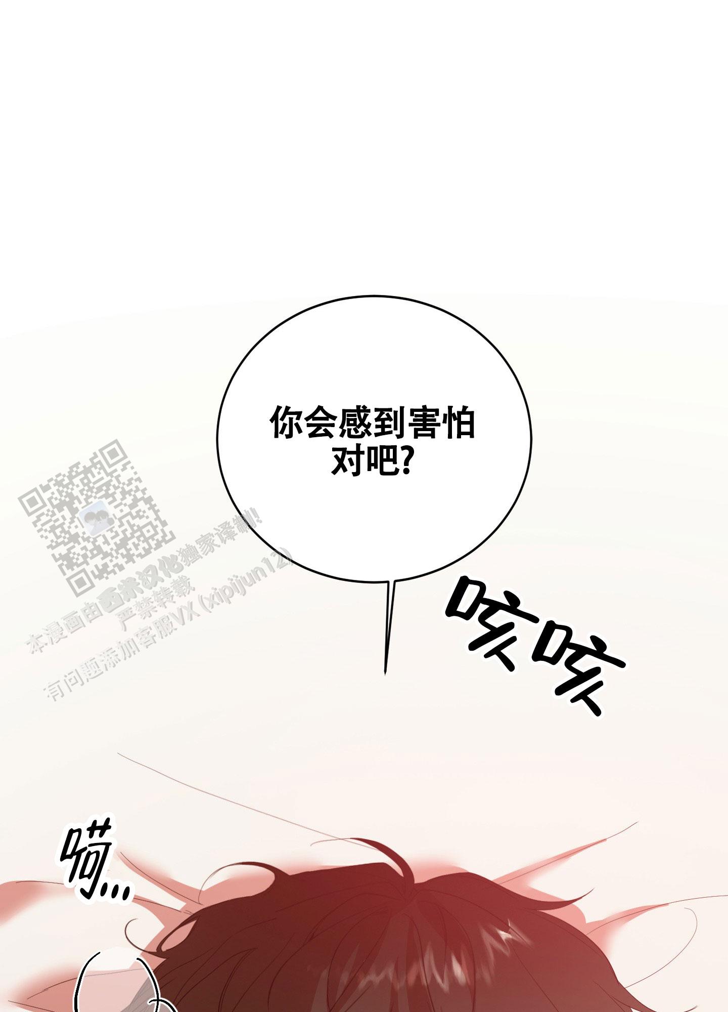 浪漫医生漫画,第9话1图