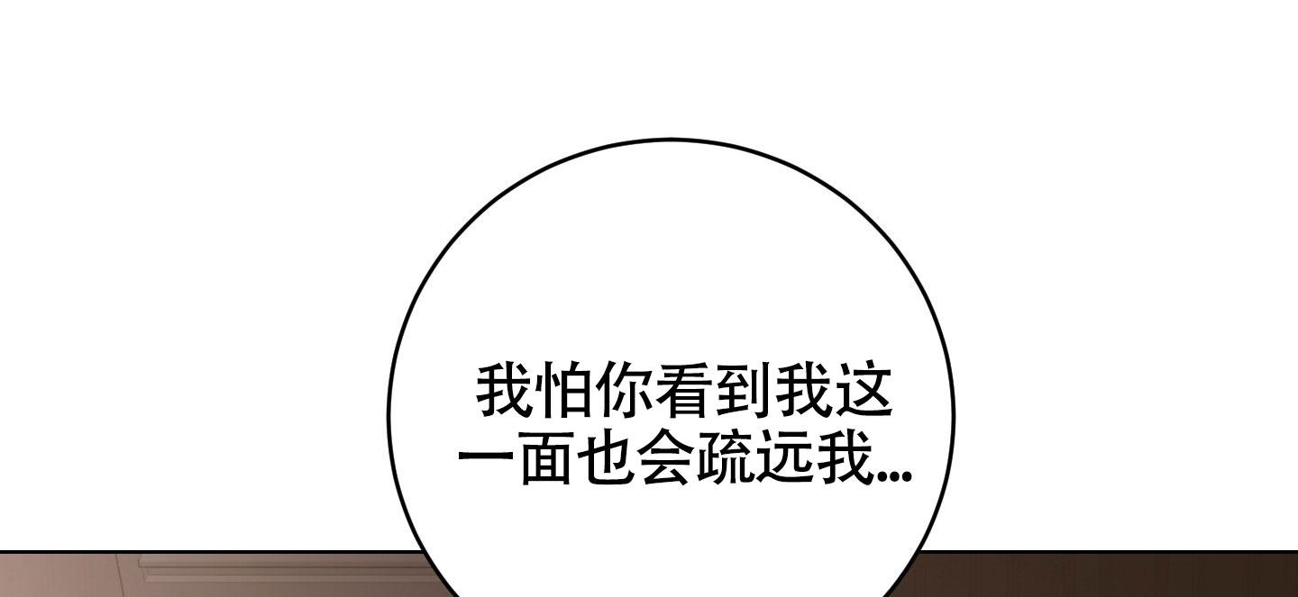 浪漫误会结局意想不到漫画,第9话2图