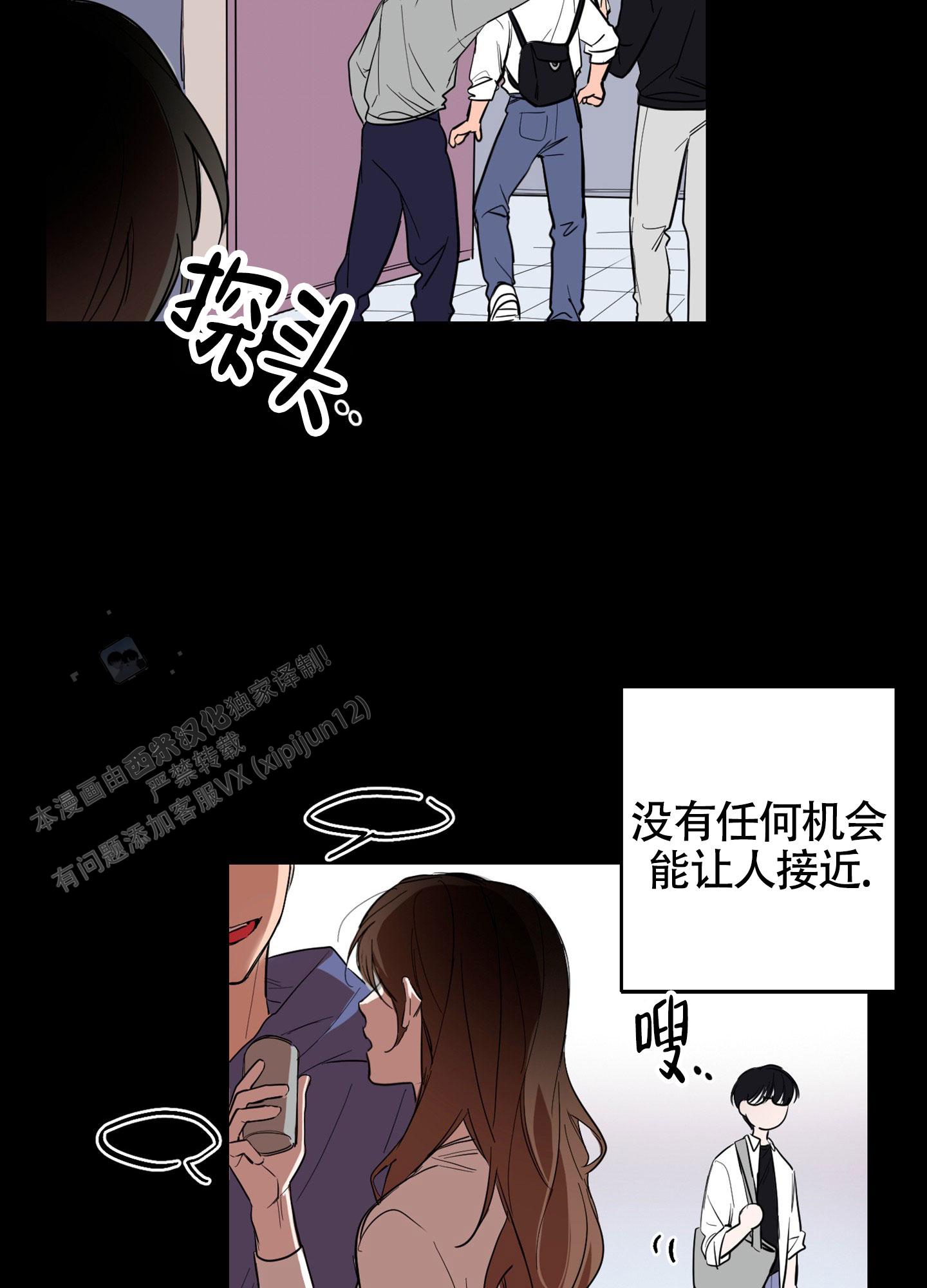 浪漫午餐盒漫画,第7话1图