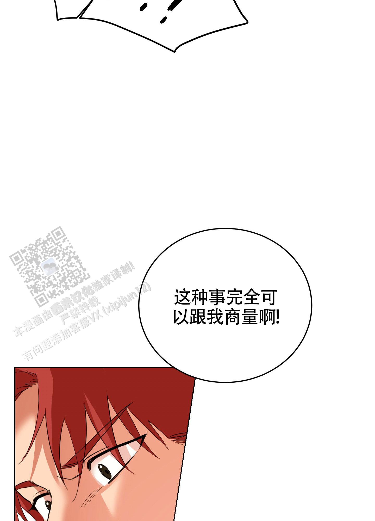 浪漫误会韩漫叫什么名字漫画,第9话2图