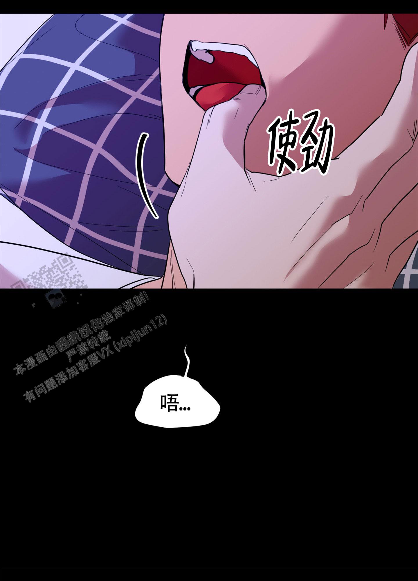 浪漫误会结局意想不到漫画,第8话2图