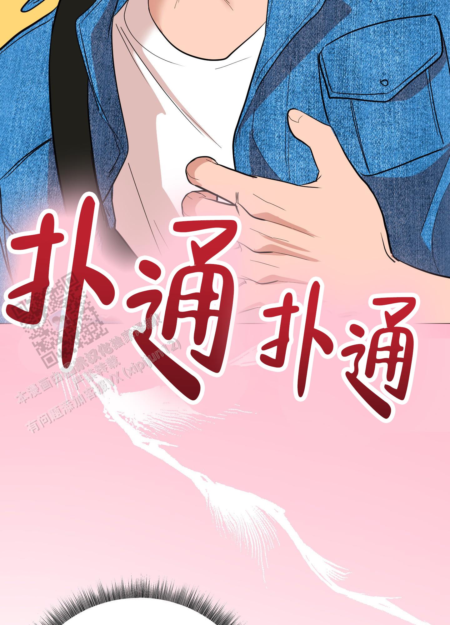 浪漫误会漫画免费观看漫画,第5话1图