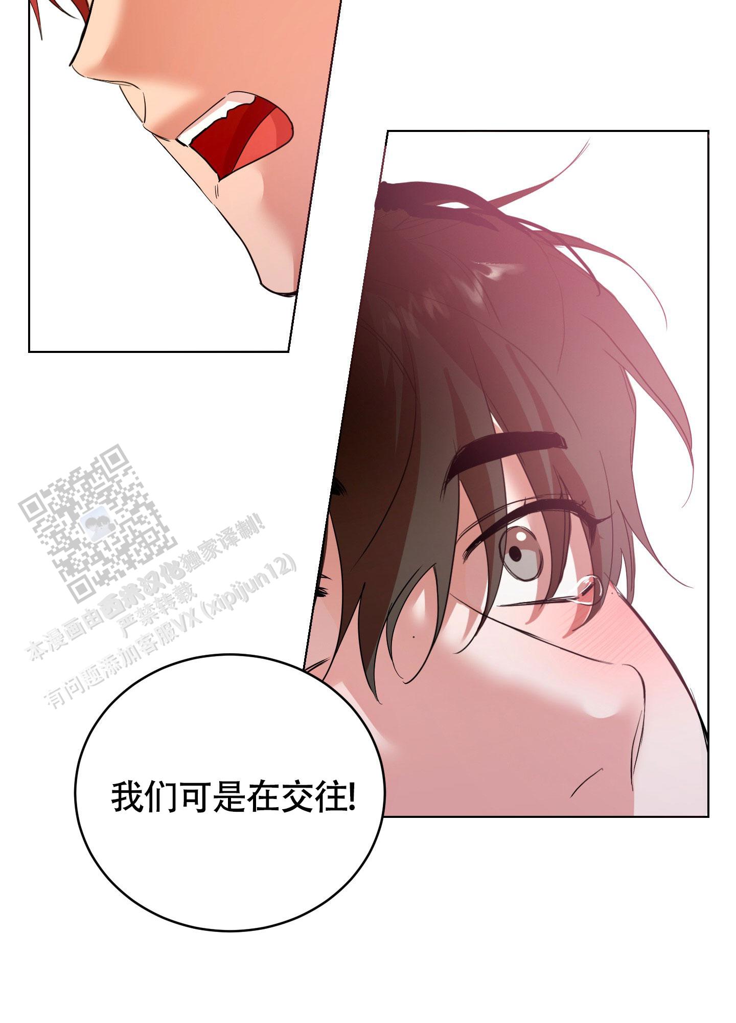 浪漫误会韩漫叫什么名字漫画,第9话1图