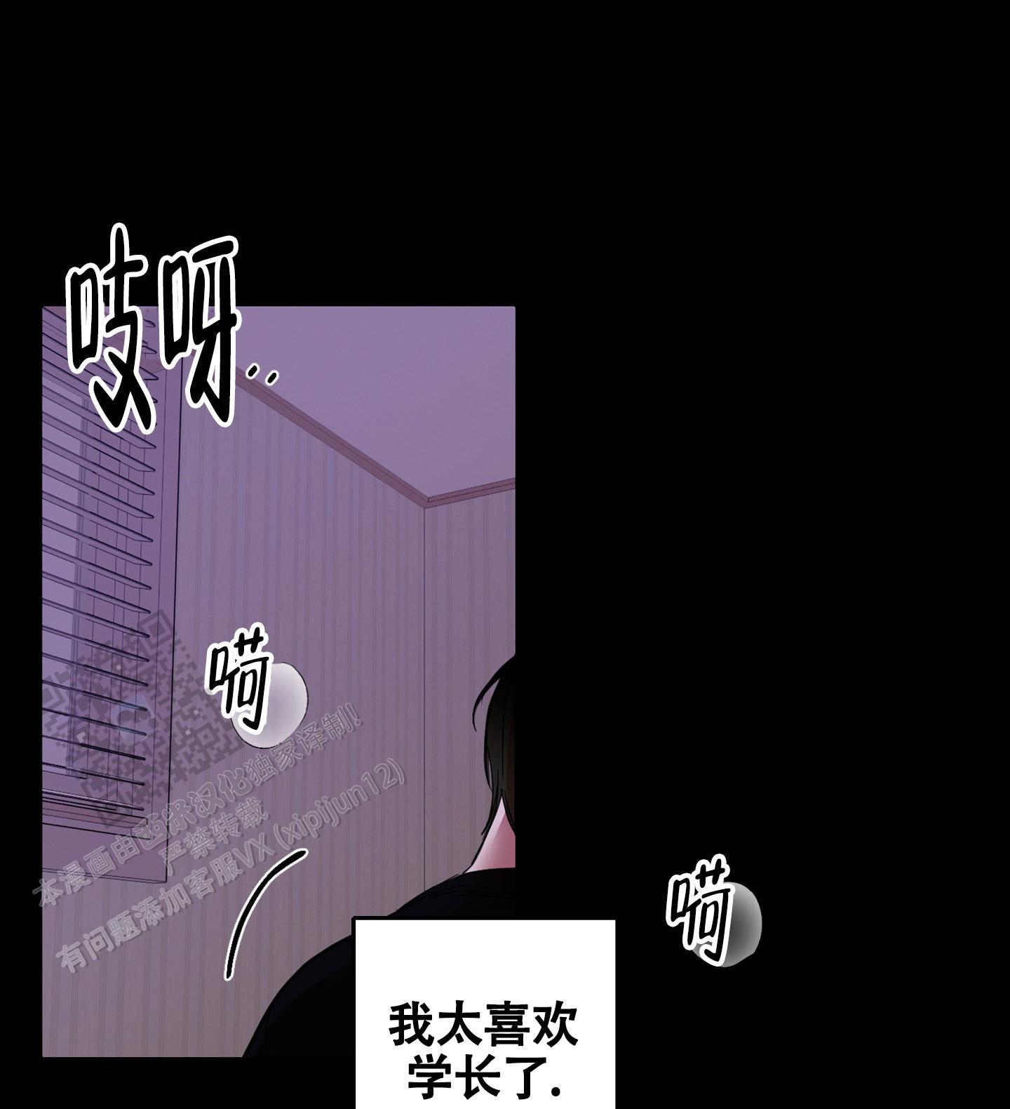 浪漫爱情漫画,第8话2图