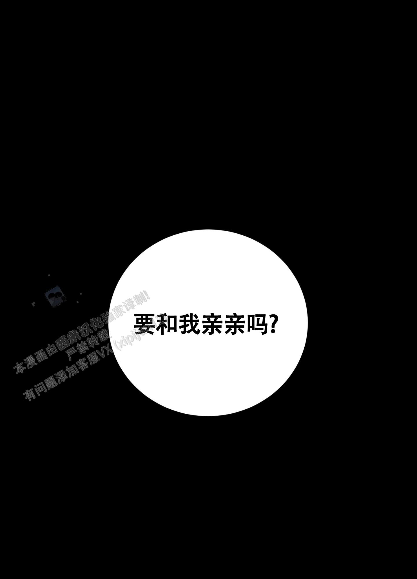 浪漫误会漫画,第4话2图