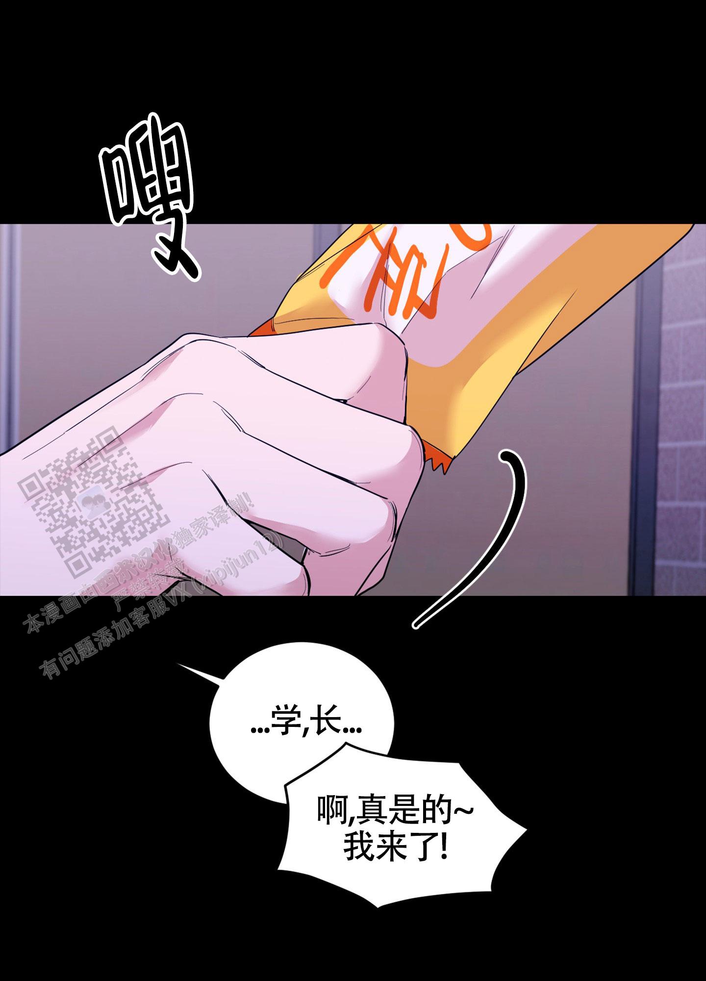 浪漫午餐篮漫画,第7话1图