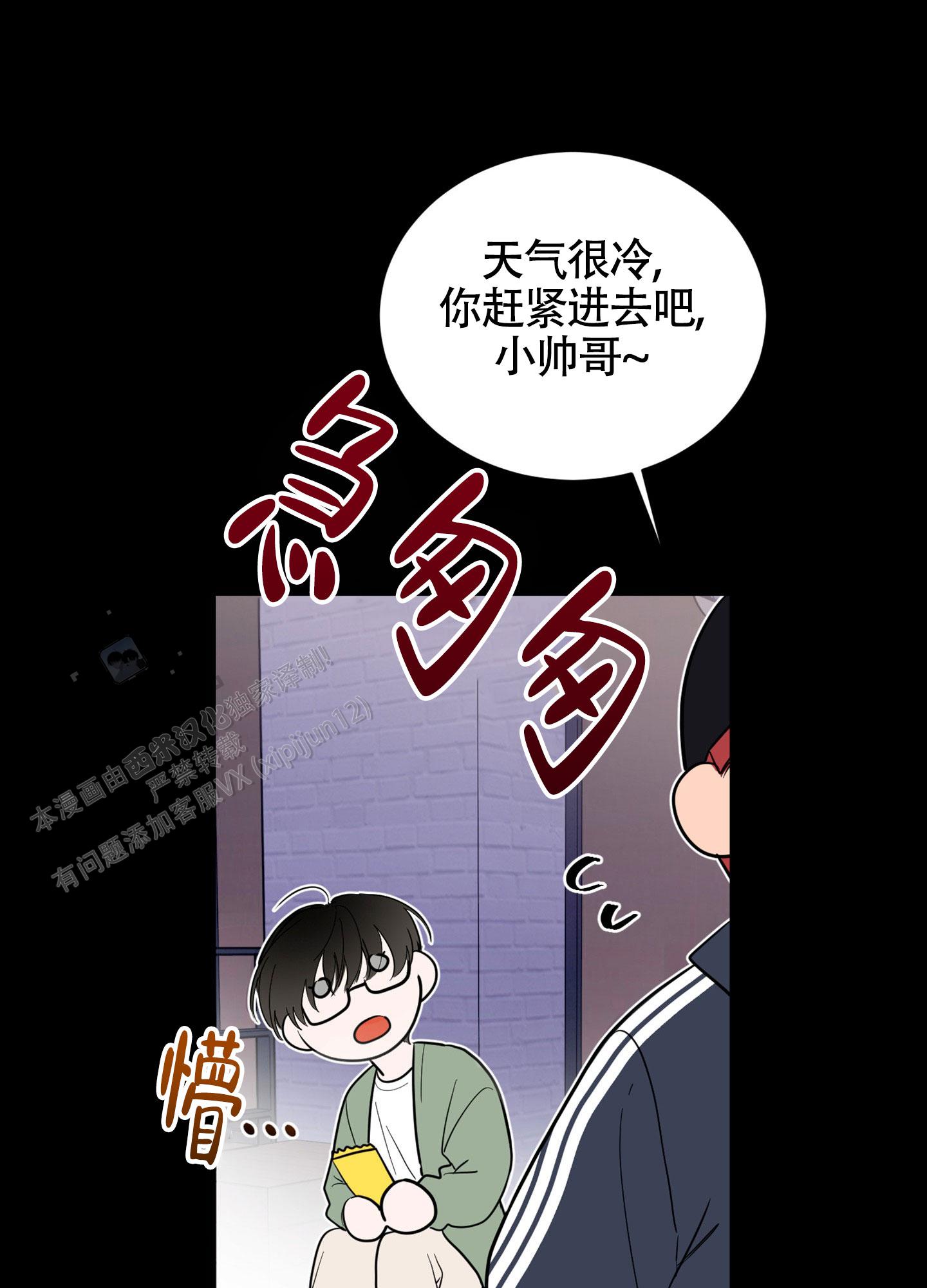 浪漫午餐篮漫画,第7话2图