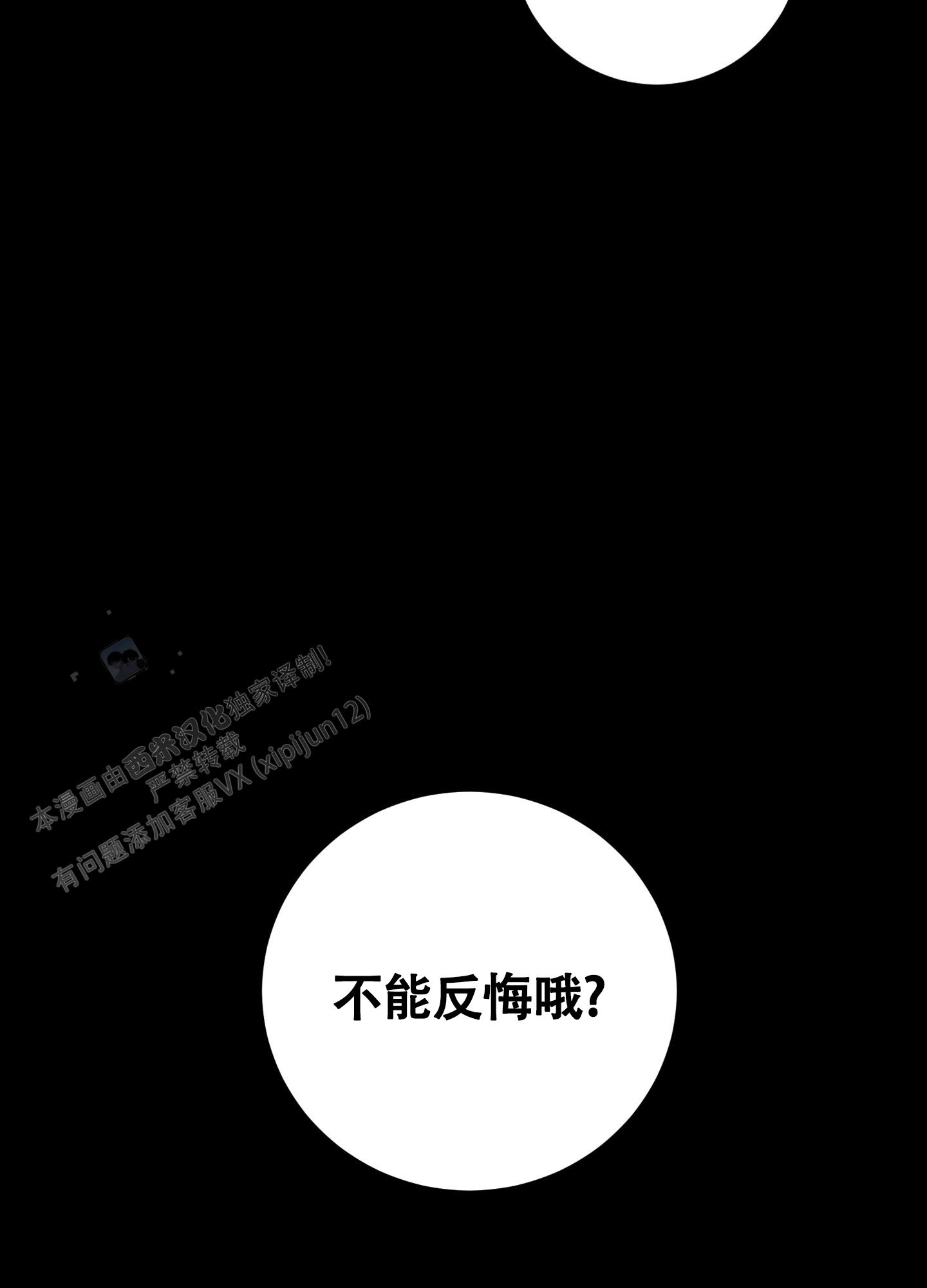 浪漫电视剧漫画,第4话1图