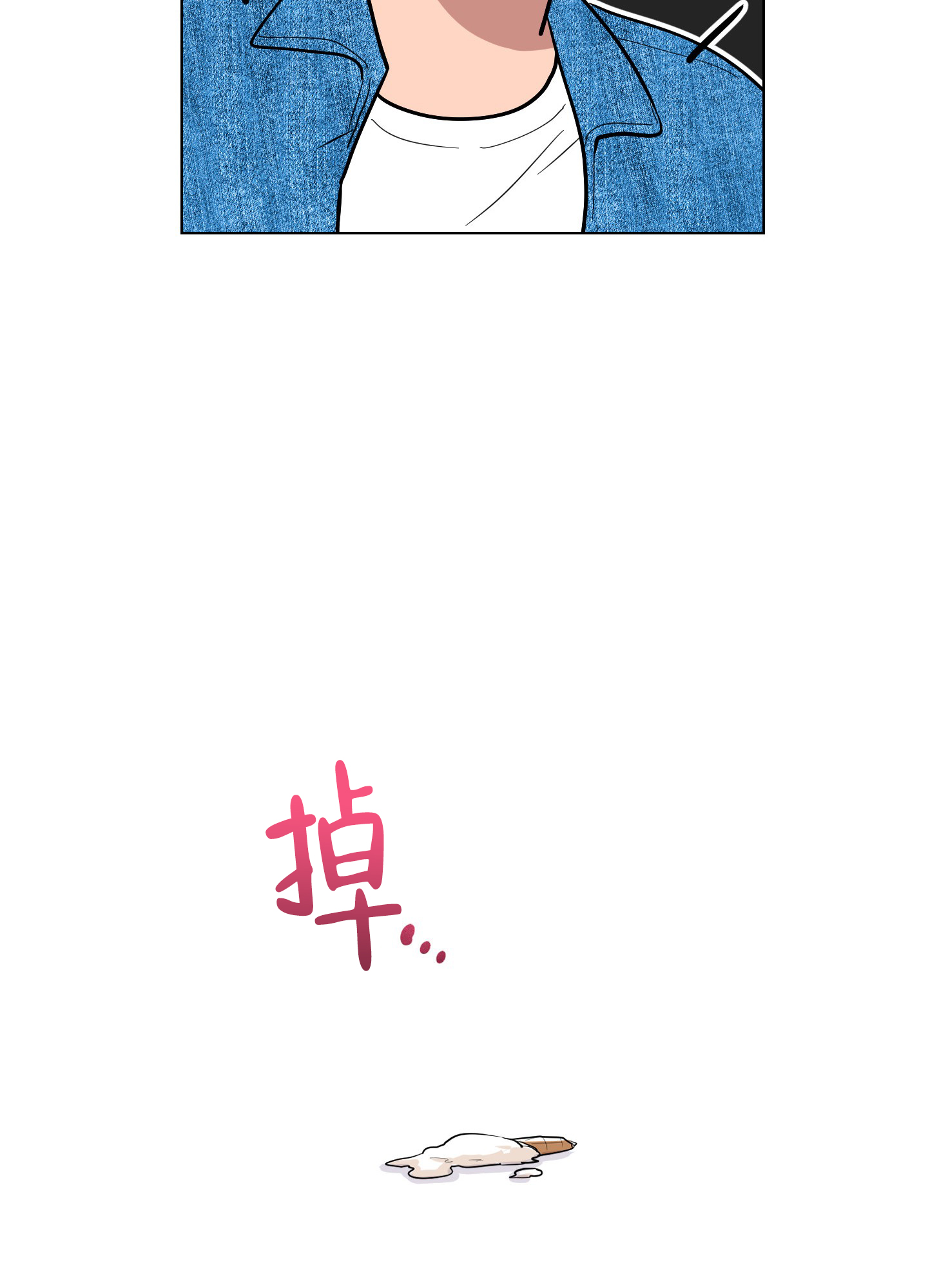 浪漫无禁忌李李翔漫画,第3话1图