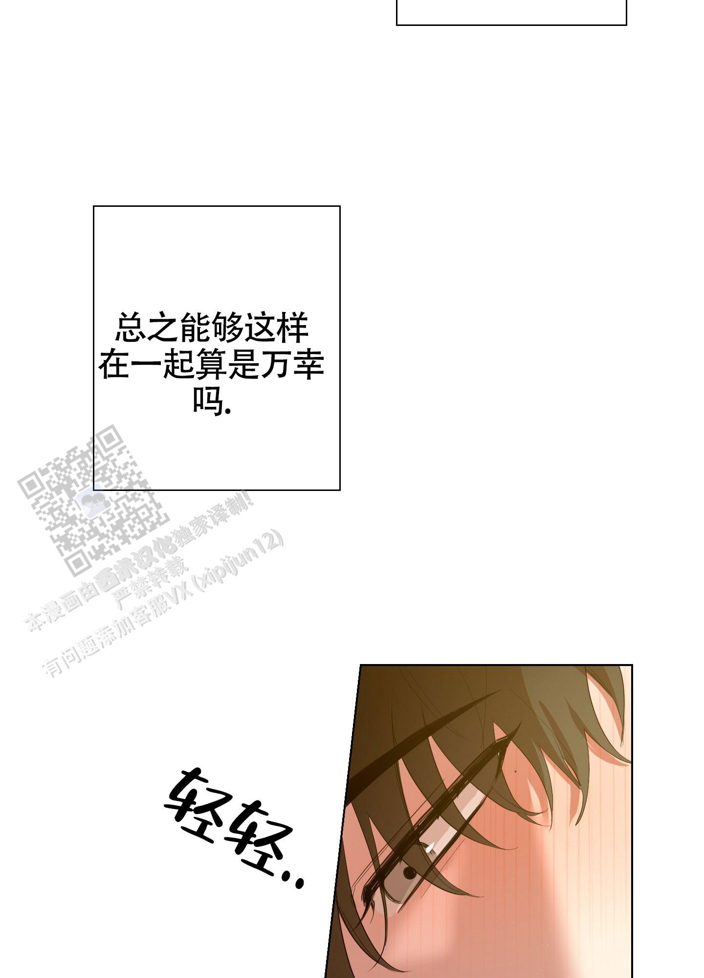 浪漫误会漫画免费观看漫画,第11话1图