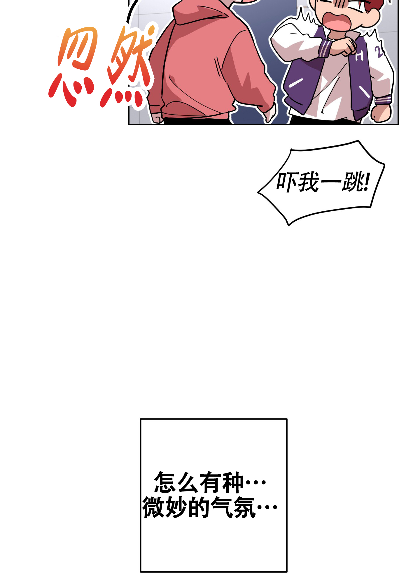 浪漫电视剧漫画,第3话1图