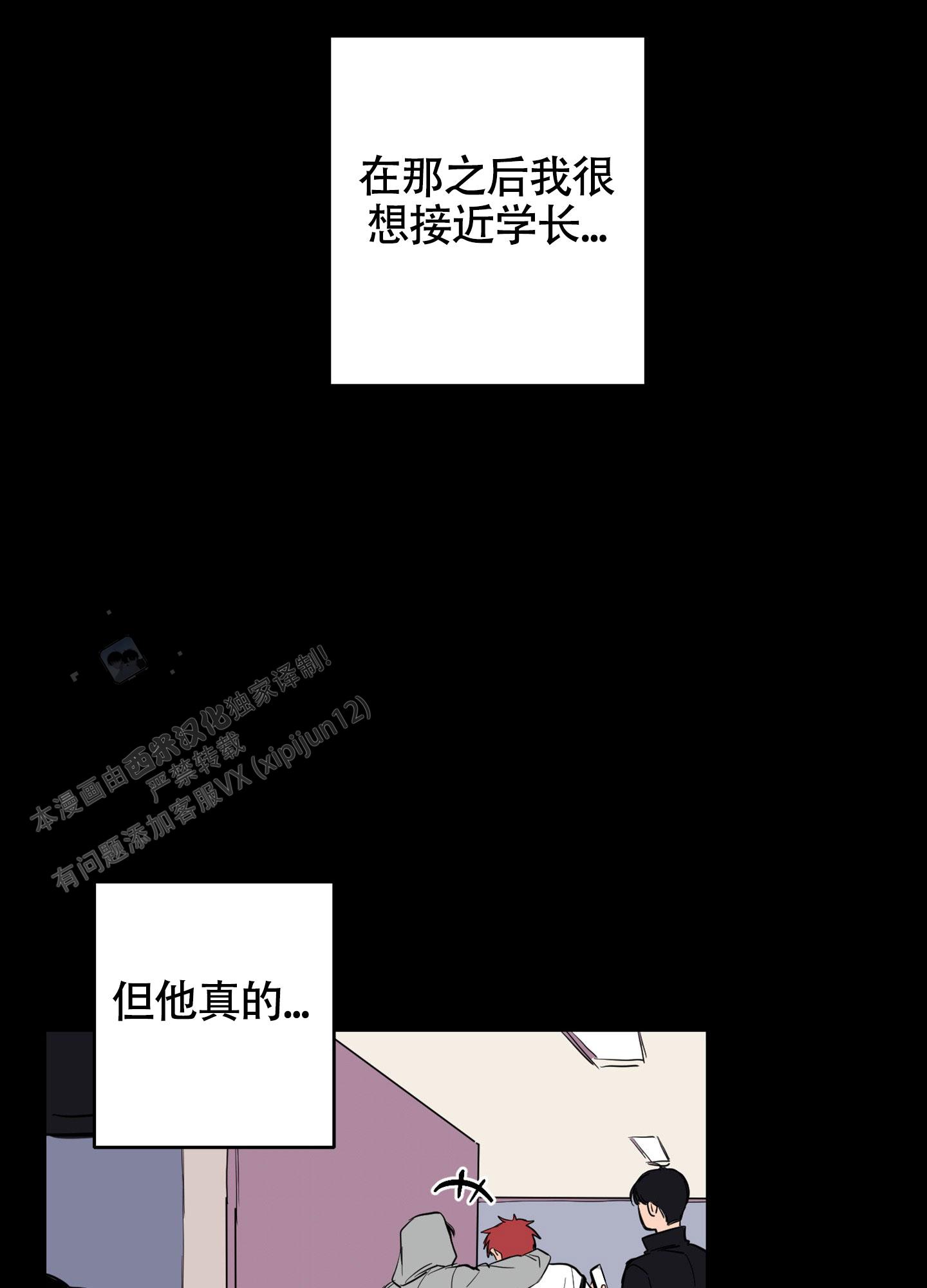 浪漫午餐篮漫画,第7话2图