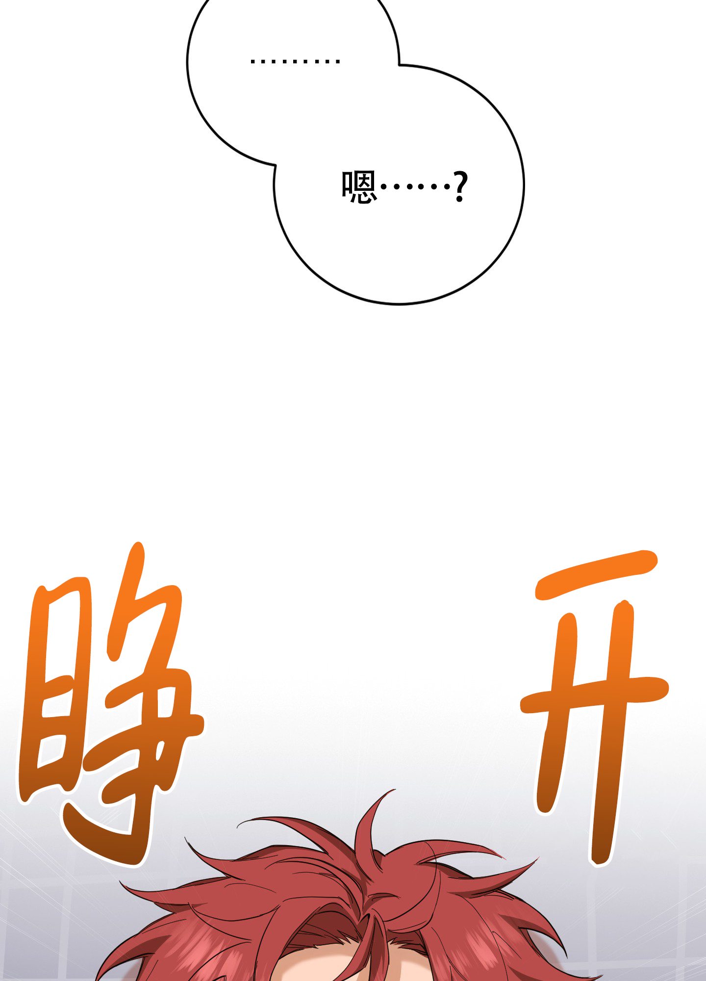 浪漫误会漫画免费观看漫画,第1话1图