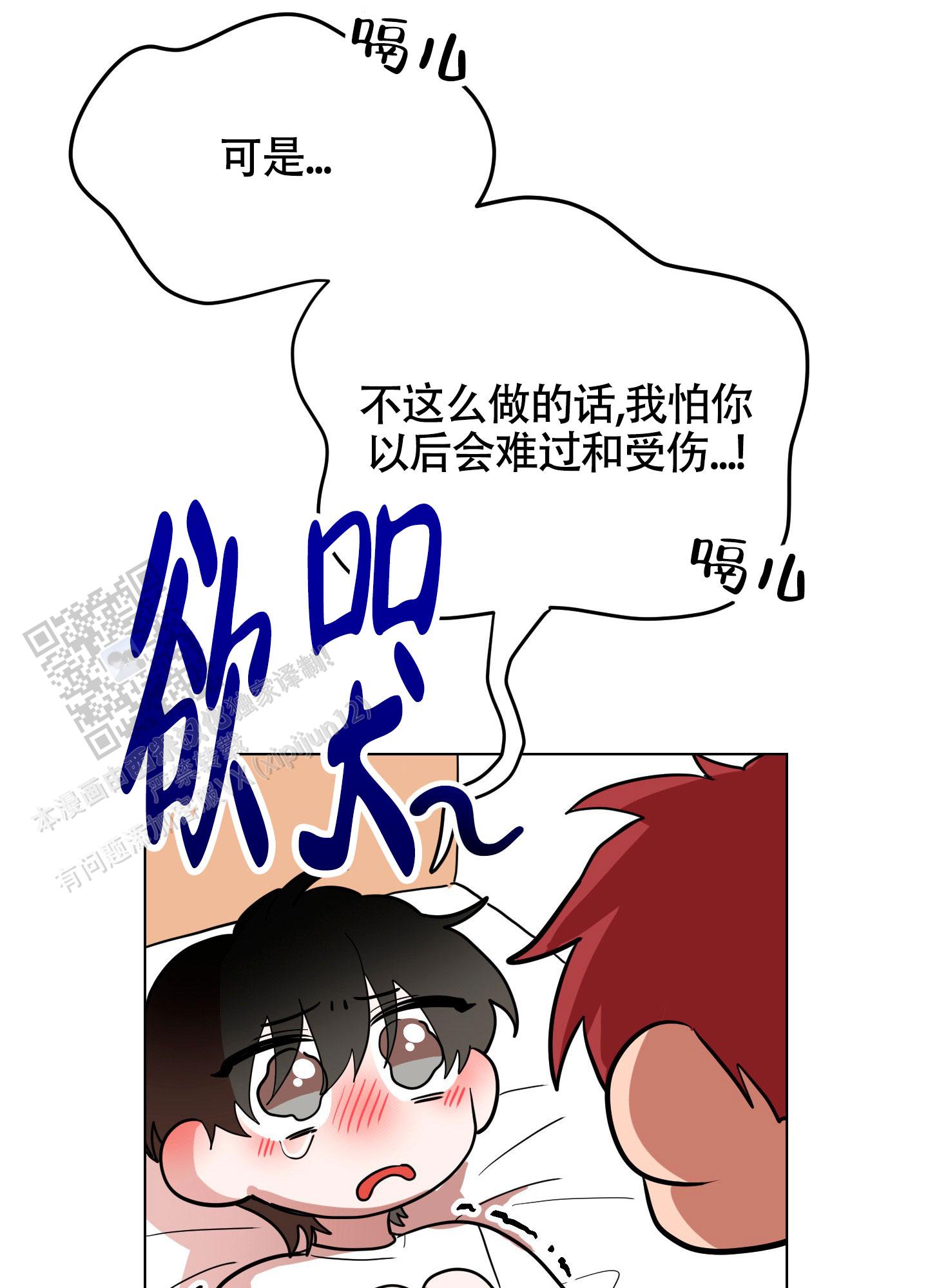 浪漫误会韩漫叫什么名字漫画,第9话2图