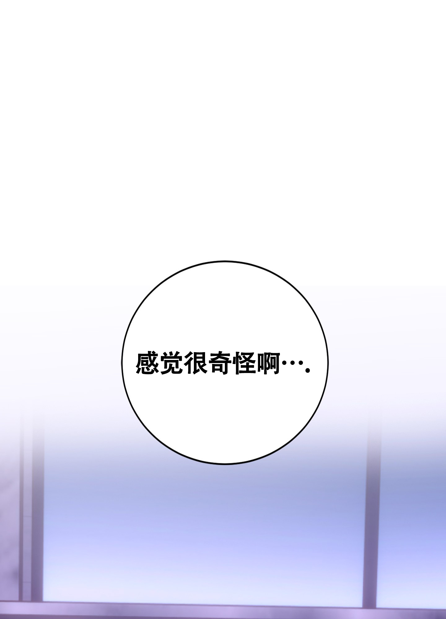 浪漫电视剧漫画,第3话2图