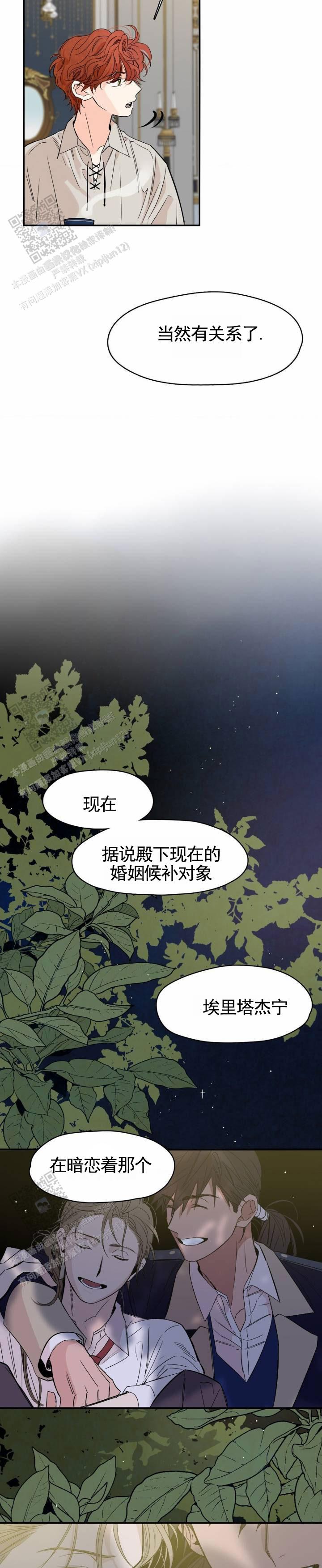 月光骑士在线观看完整版免费高清漫画,第7话1图