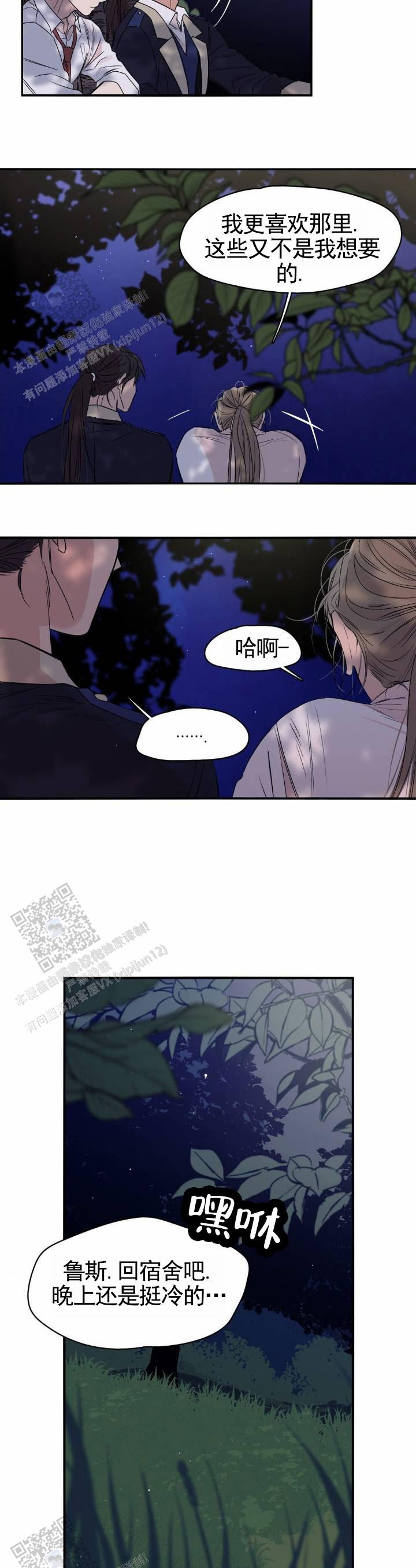 月光骑士百度网盘全集漫画,第9话1图