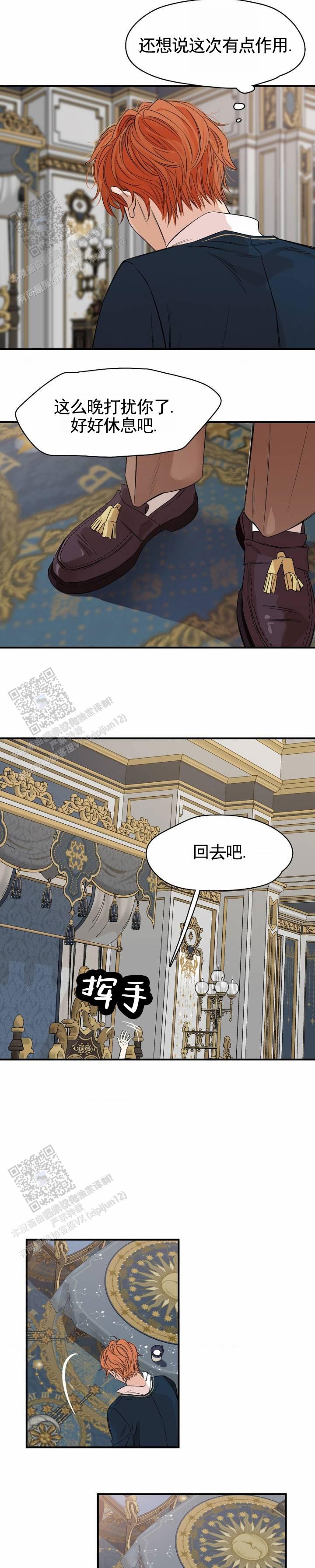 月光骑士在线观看完整版免费星辰影院漫画,第11话1图