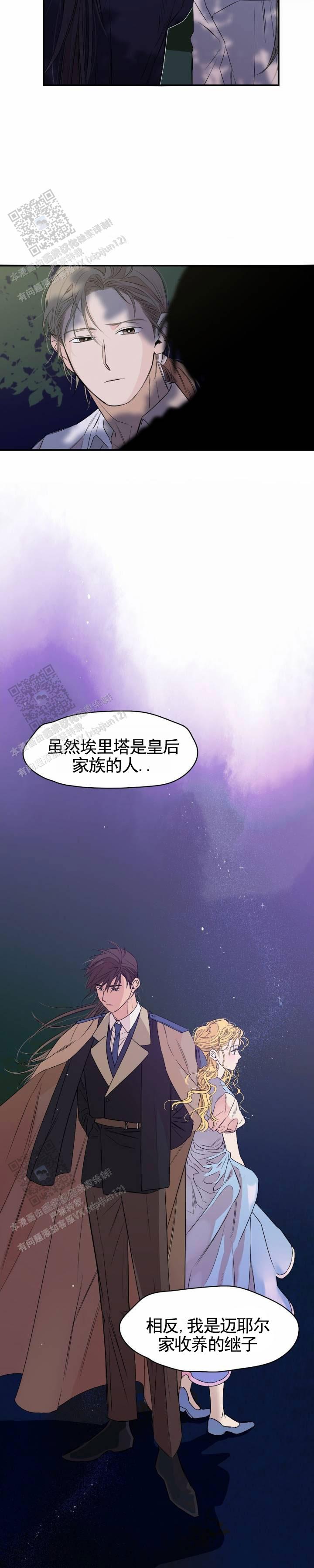 月光骑士演员死亡漫画,第8话2图