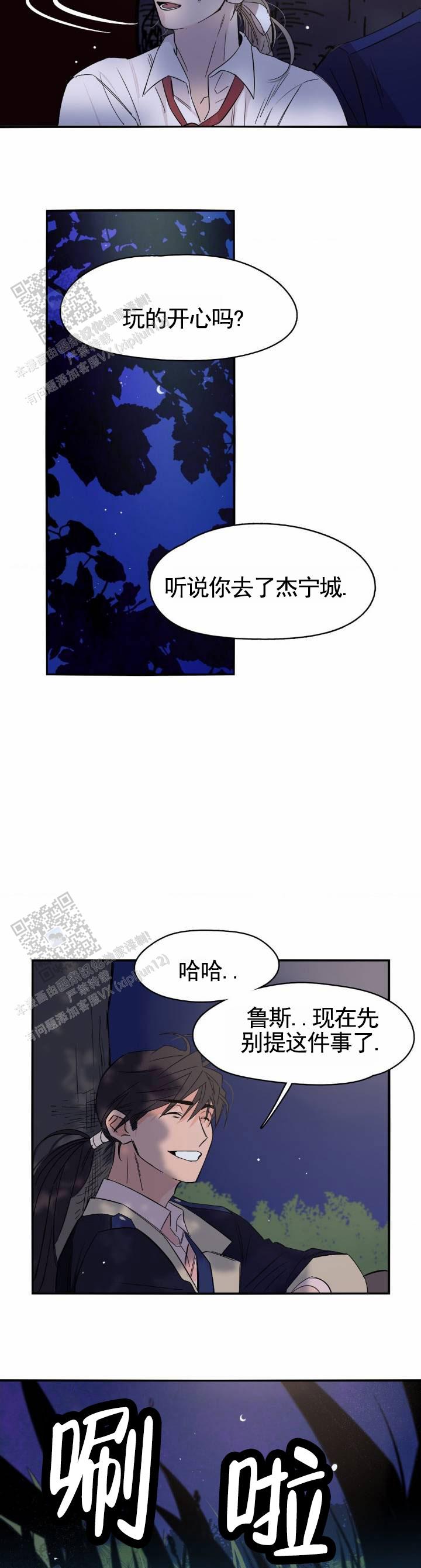 月光骑士在线观看完整版免费高清漫画,第7话1图