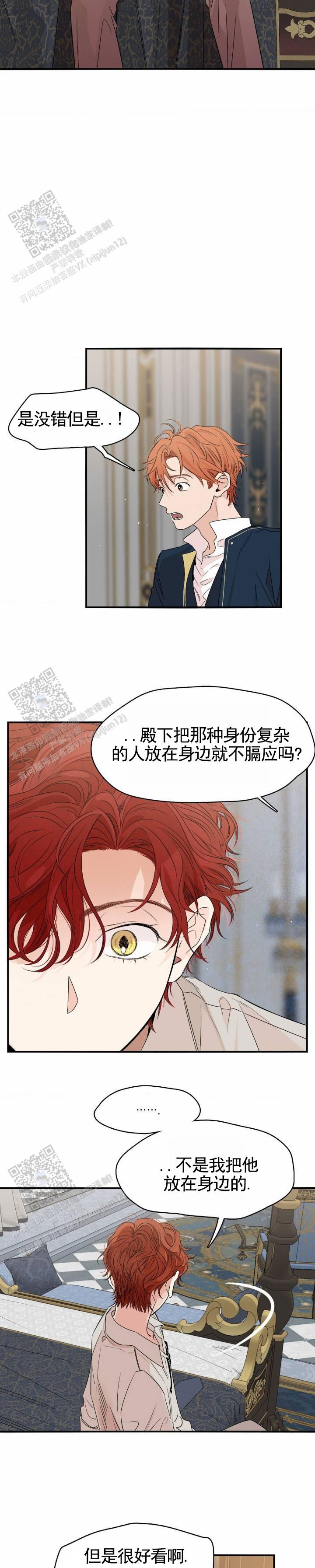 月光骑士图片头像漫画,第10话1图