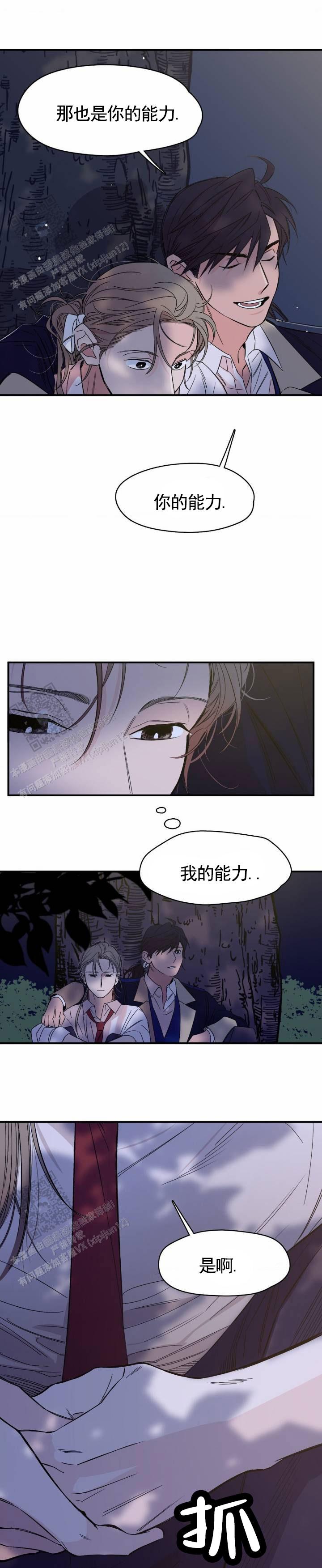 月光骑士在线观看完整版免费高清漫画,第6话1图