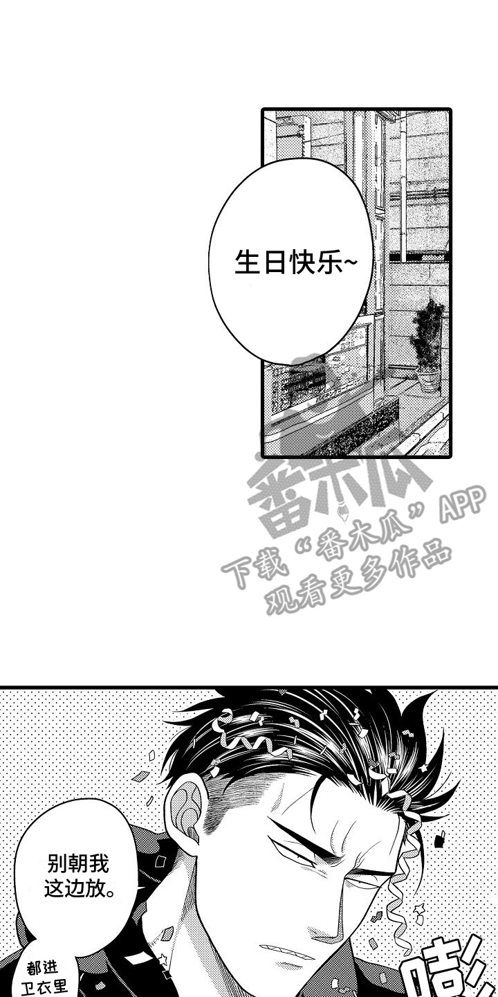 情感的锁链漫画,第23话1图