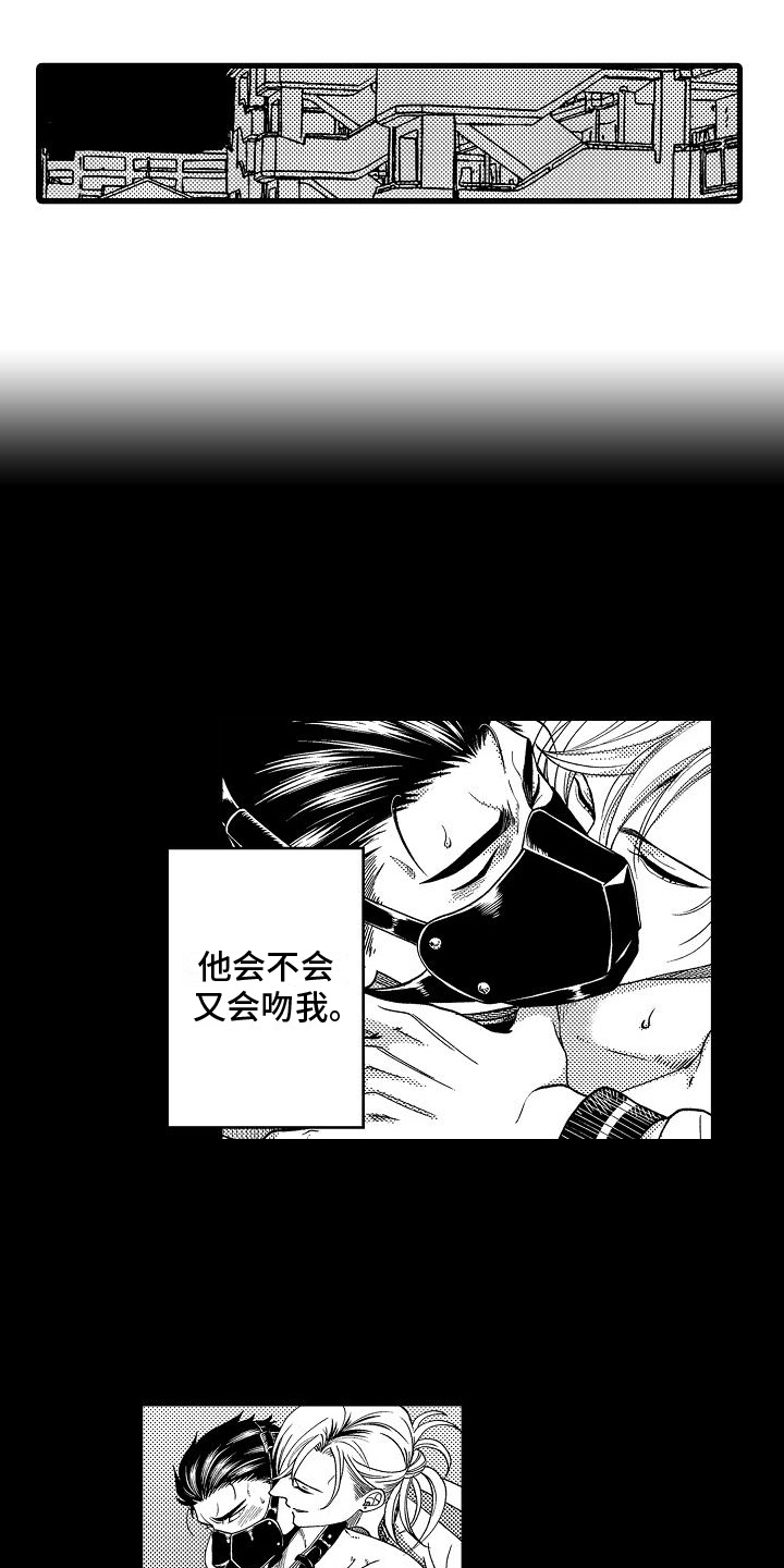 情感的锁链漫画,第15话2图