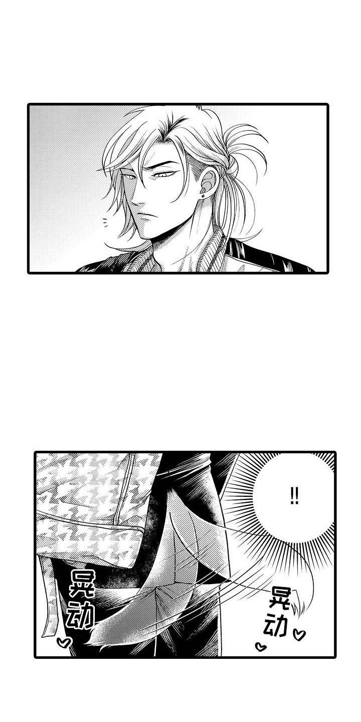 情感的锁链漫画,第12话2图