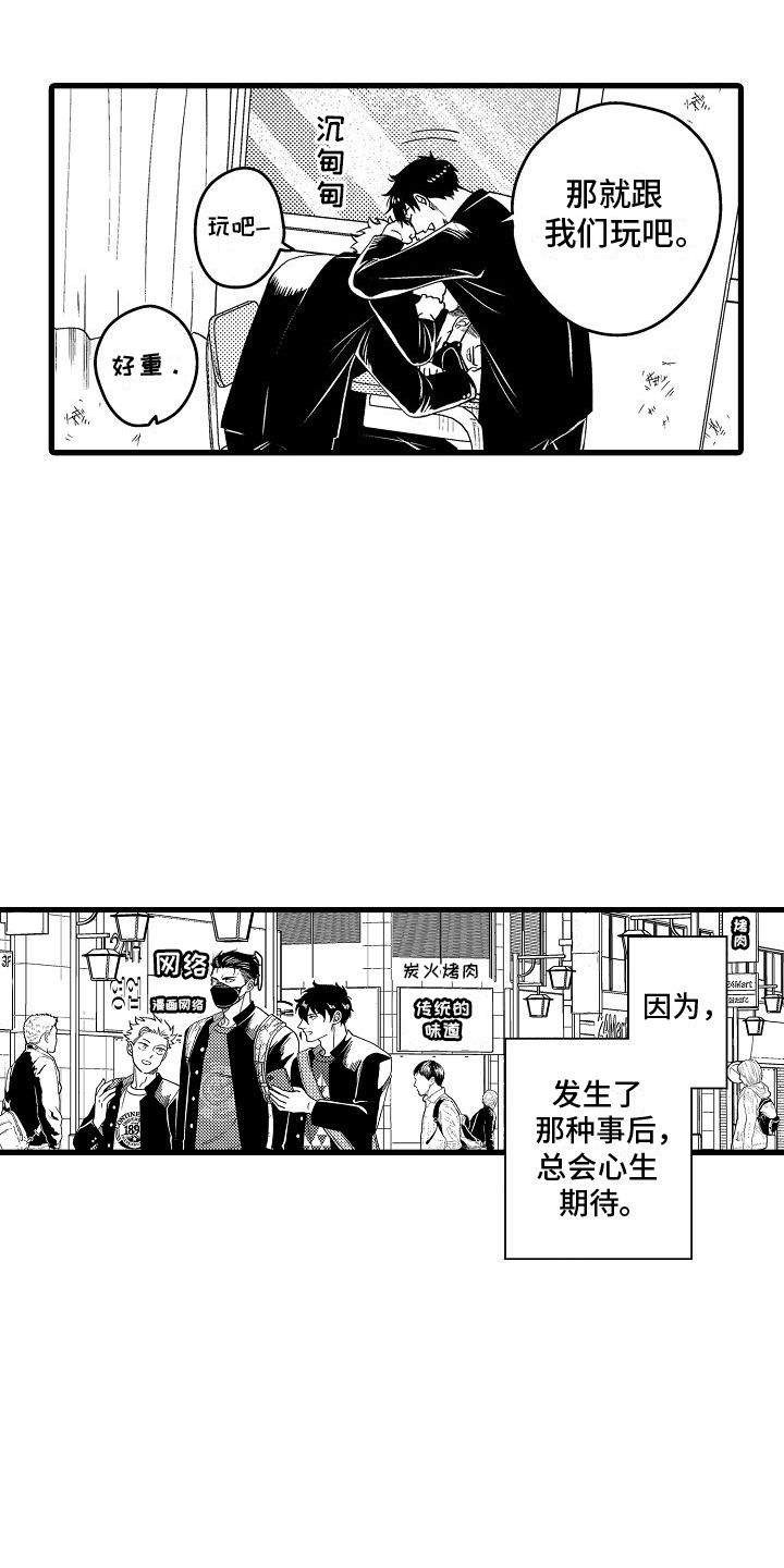 情感的锁链漫画,第15话1图