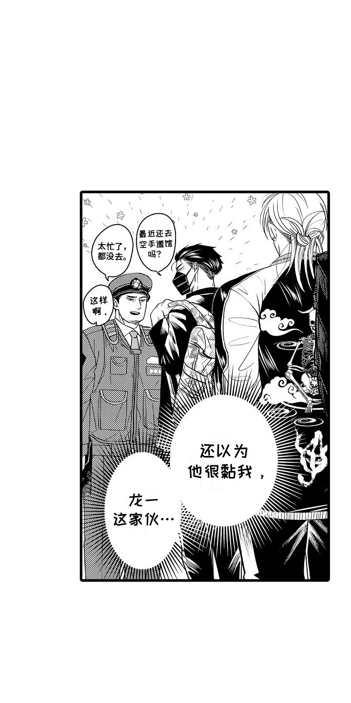 情感的锁链漫画,第12话1图