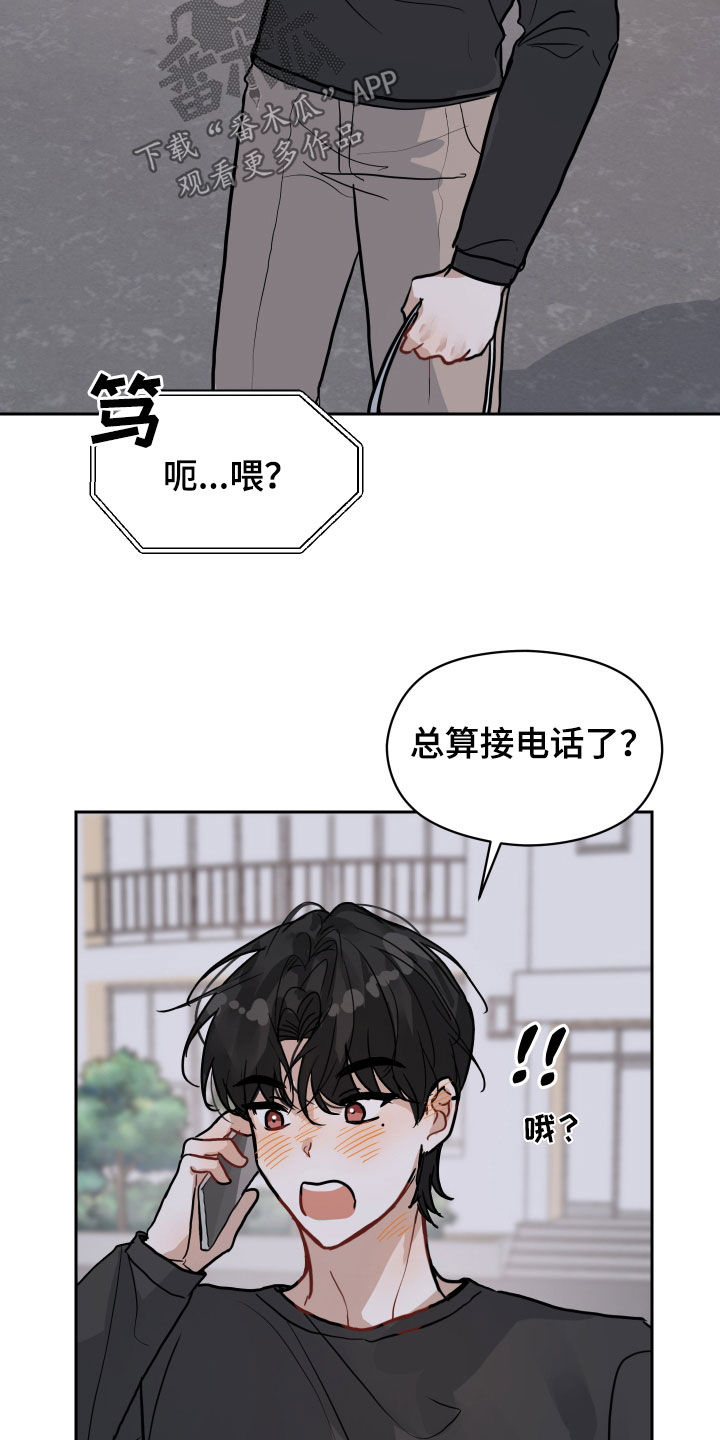 恋爱再临免费漫画漫画,第28话2图