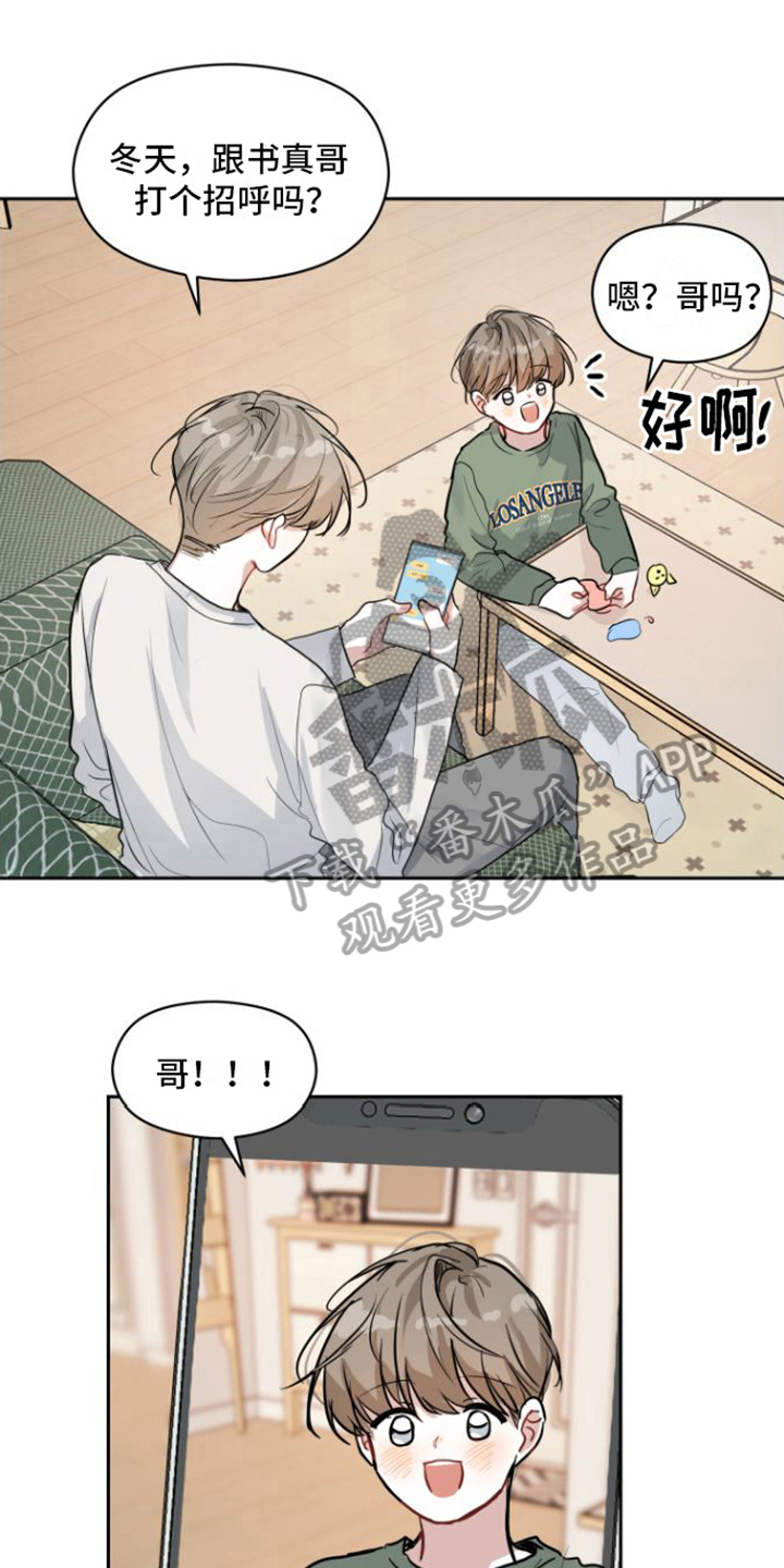 恋爱再临另外一个名字漫画,第11话1图