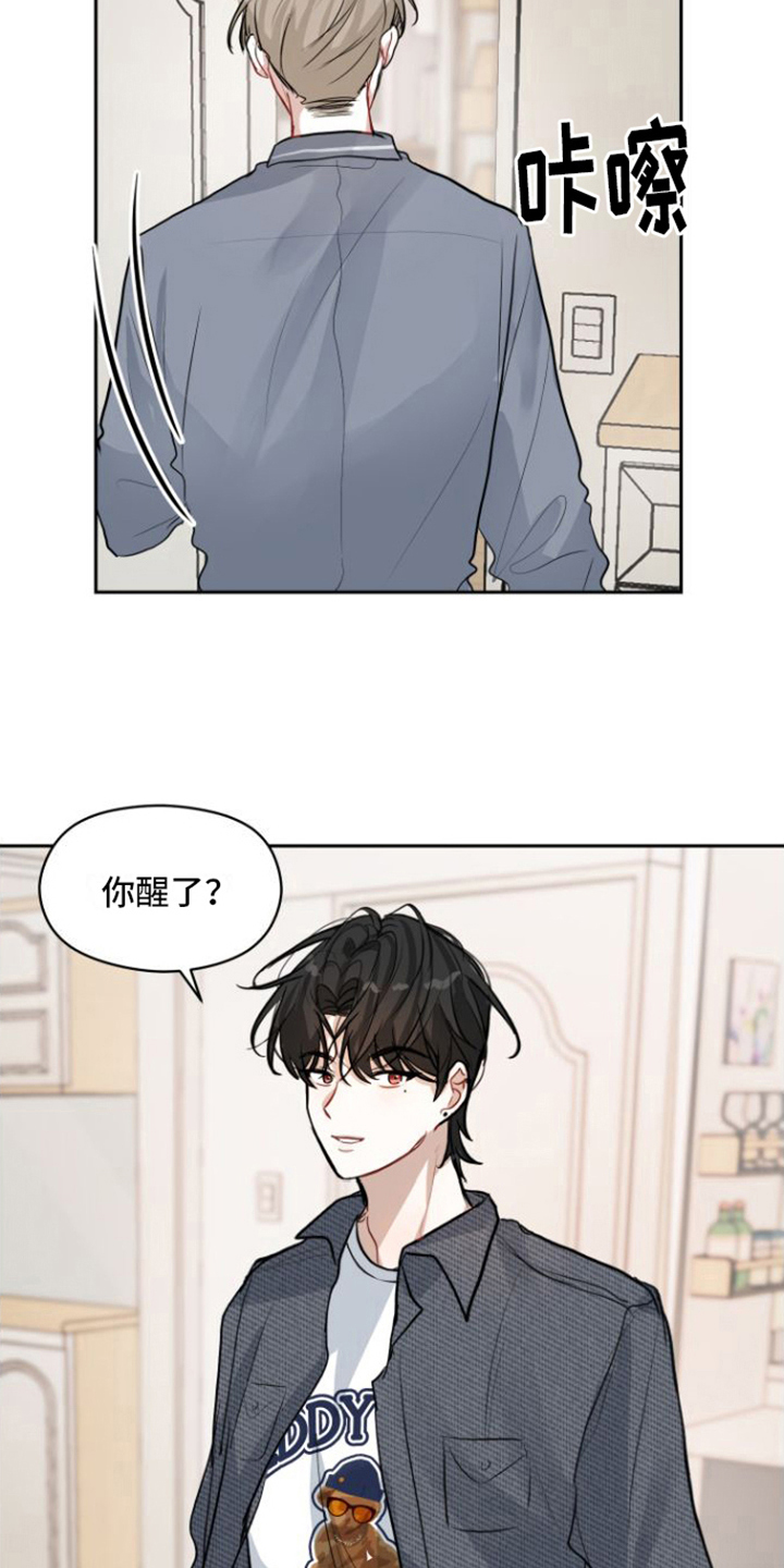 恋爱手游的男主都很危险漫画,第10章：挽留1图