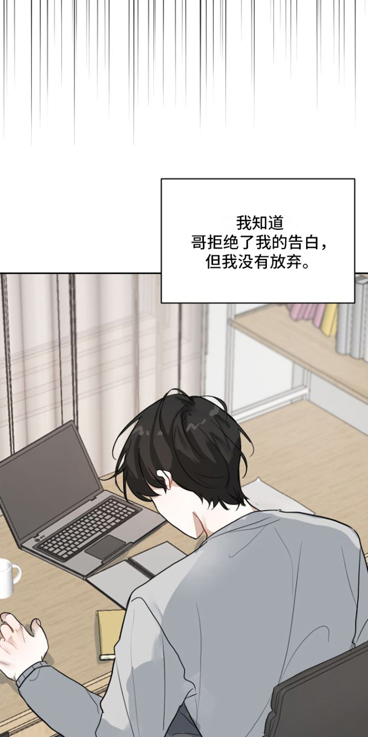 恋爱再相逢小说漫画,第3章：不守约2图