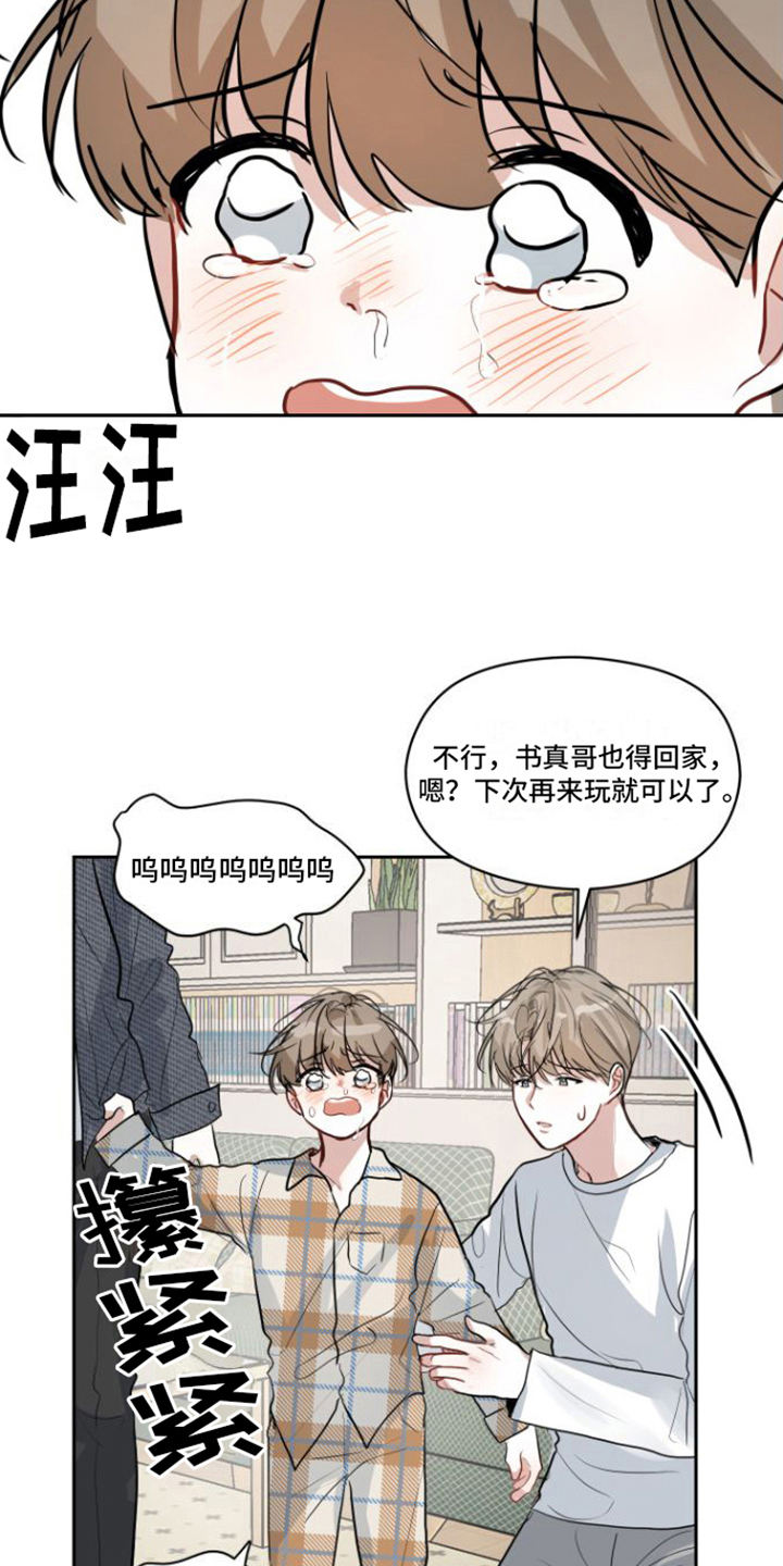 恋爱画板漫画,第10话2图