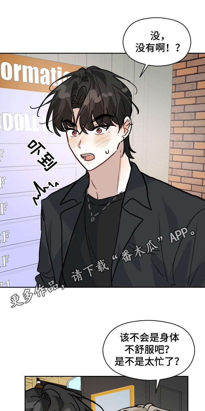 恋爱再结婚电视剧漫画,第39话1图