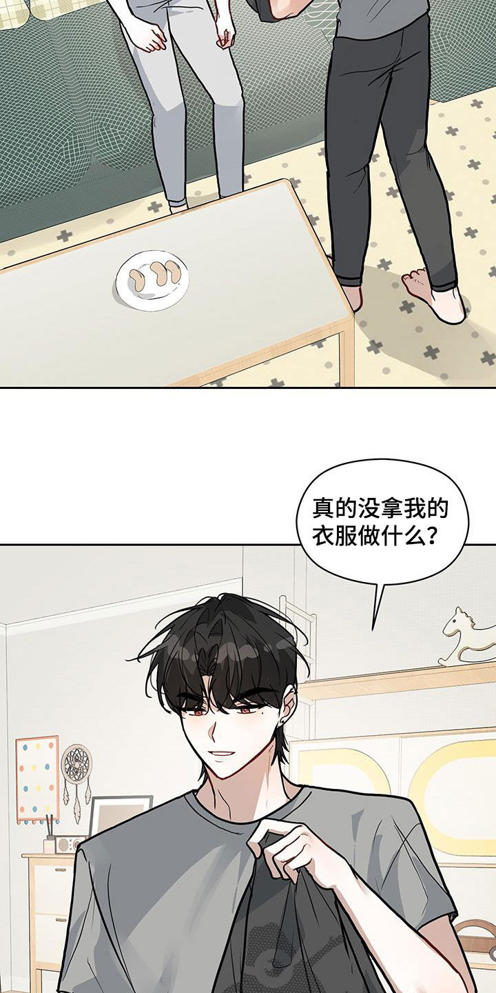 恋爱在精神病院txt下载漫画,第58话1图