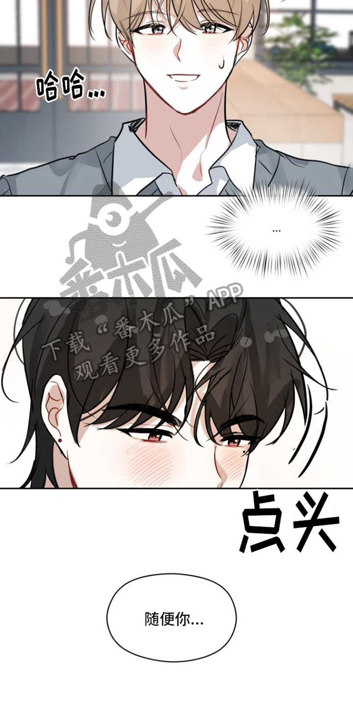 播放电视剧再恋爱漫画,第6章：决定忘记1图