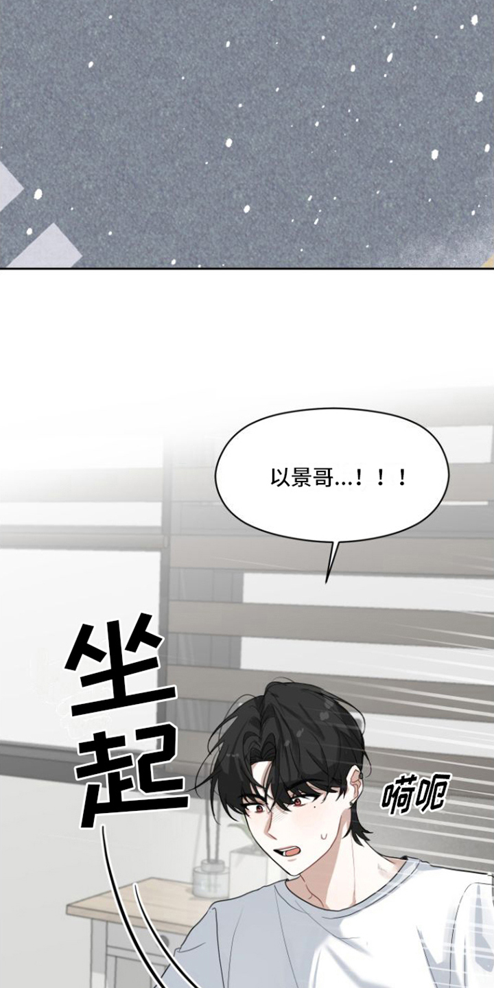 恋爱在流行漫画,第2章：表白1图