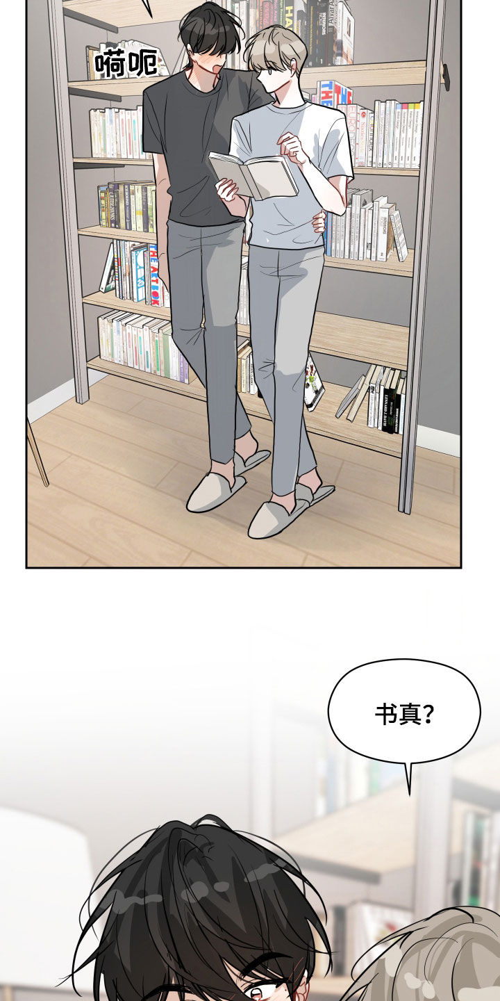 恋爱再临车书真漫画,第19章：没有对象2图