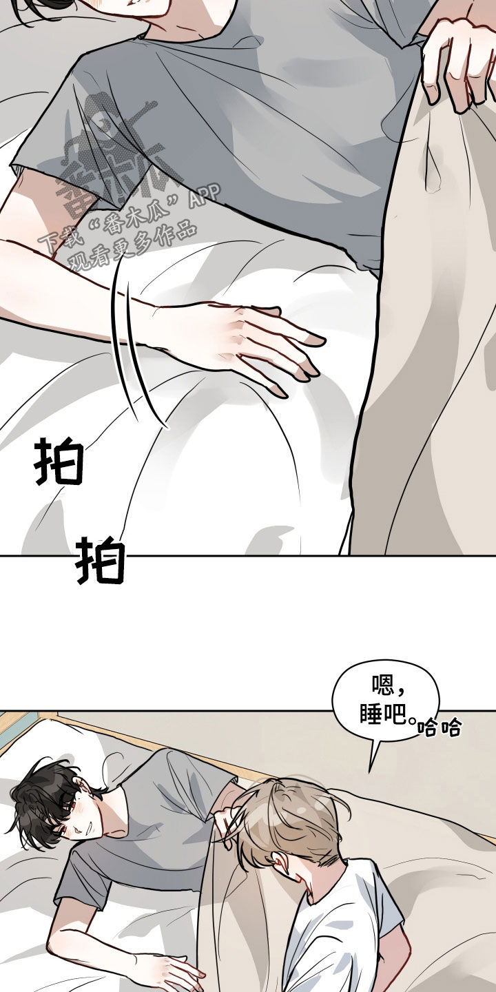 恋爱再次相遇漫画,第40话2图