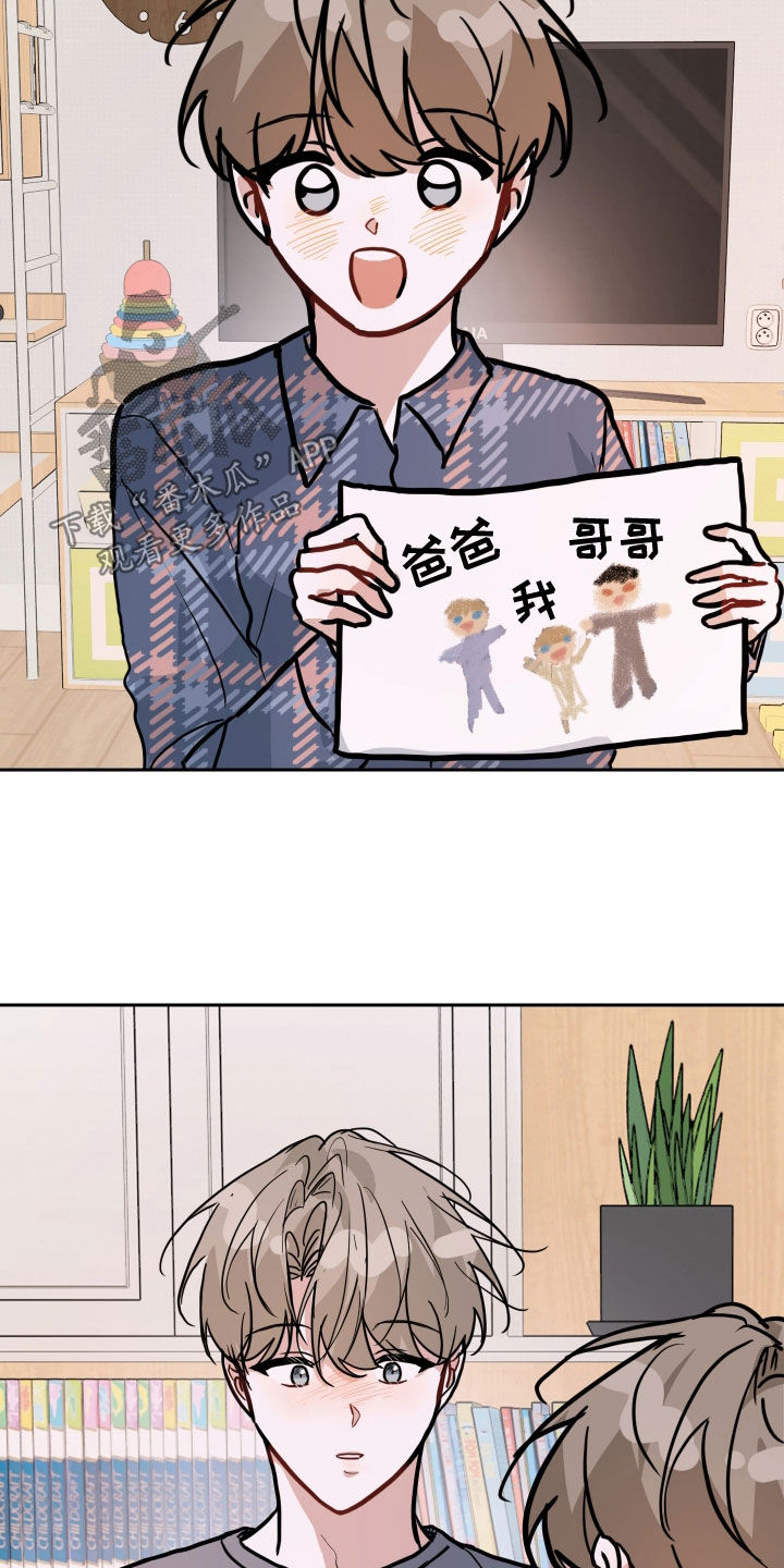 恋爱在精神病院掠过的乌鸦易言漫画,第52话1图