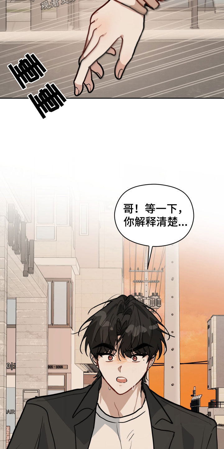 恋爱在流行漫画,第49话2图