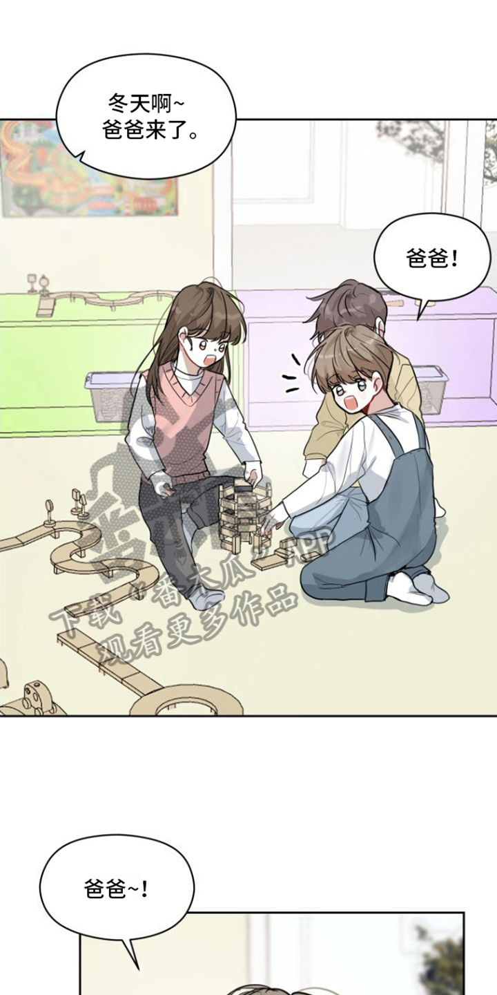 恋爱再结婚电视剧漫画,第8章：邀请1图