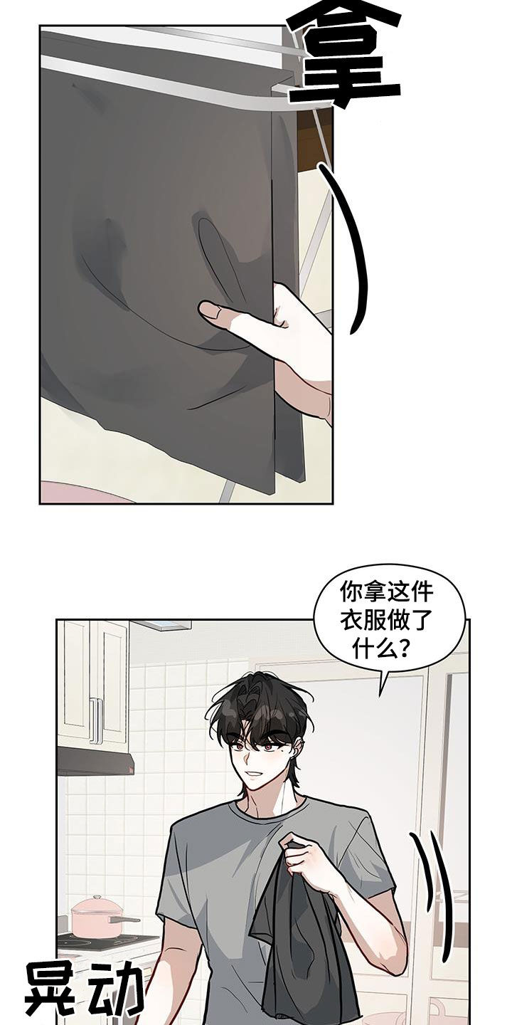 恋爱再次相遇漫画,第58话2图