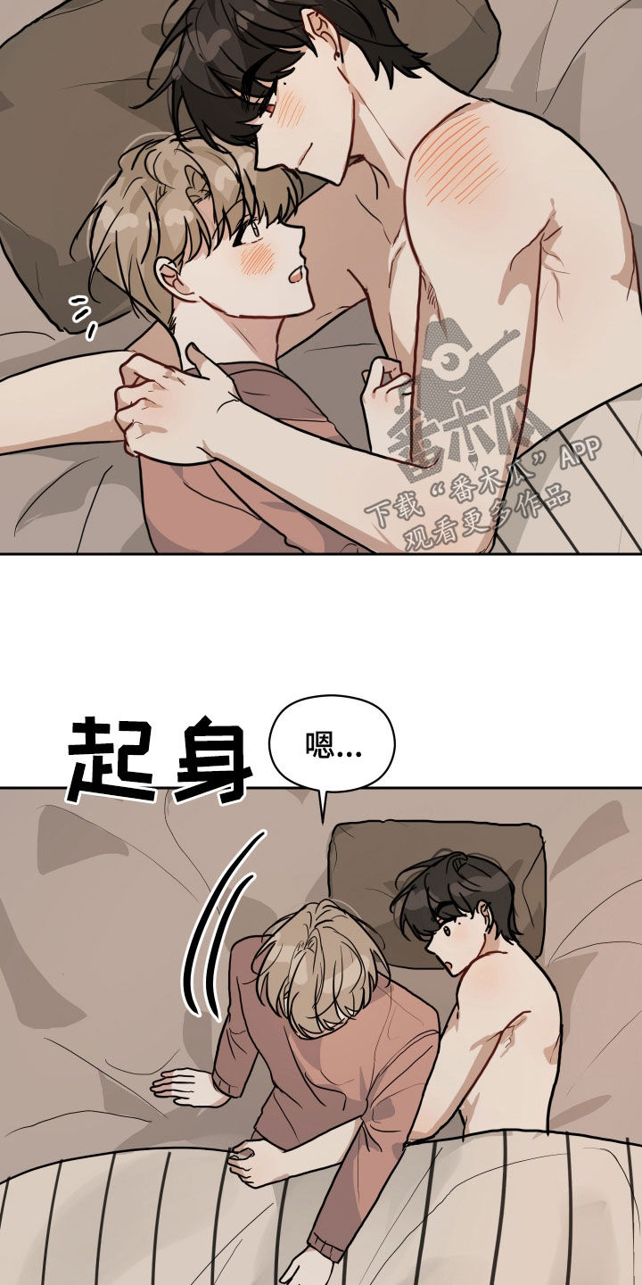 恋爱再相逢小说漫画,第44话2图